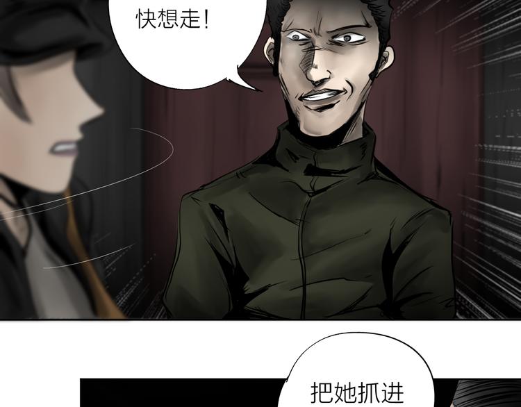《雨中花》第19话 英雄救美？ 第31页