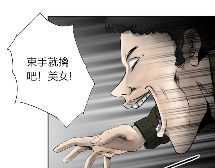 《雨中花》第19话 英雄救美？ 第33页