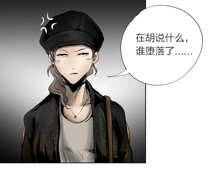 《雨中花》第19话 英雄救美？ 第40页