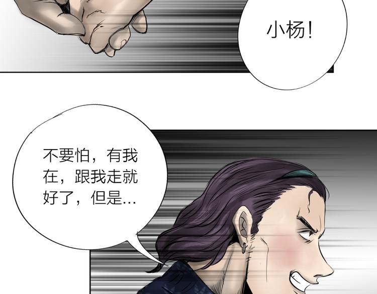 《雨中花》第19话 英雄救美？ 第46页