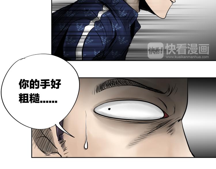 《雨中花》第19话 英雄救美？ 第47页