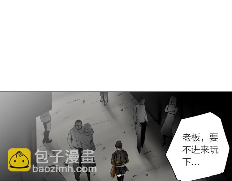 《雨中花》第19话 英雄救美？ 第4页
