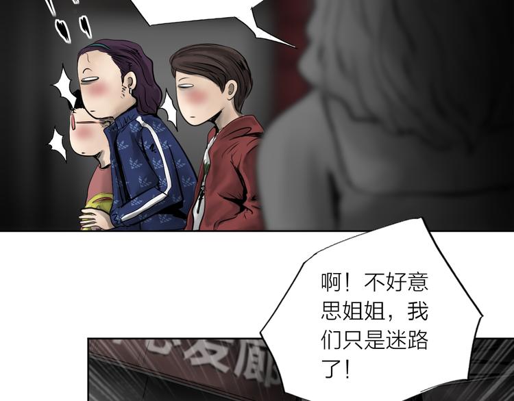 《雨中花》第19话 英雄救美？ 第9页