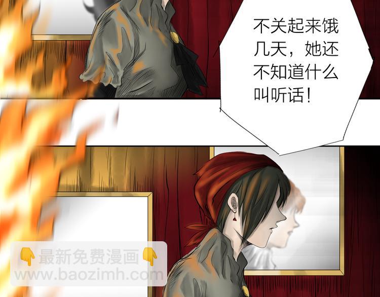 《雨中花》第17话 故事《狼》八 第10页
