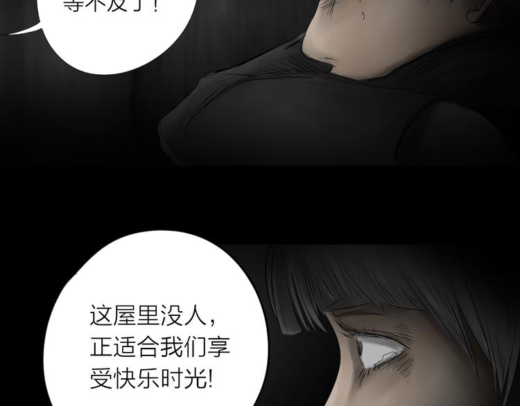《雨中花》第17话 故事《狼》八 第17页