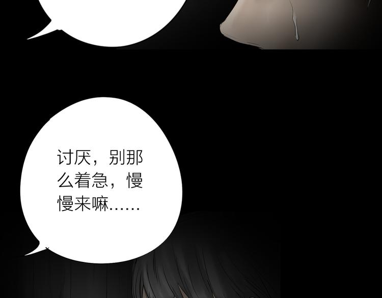《雨中花》第17话 故事《狼》八 第18页