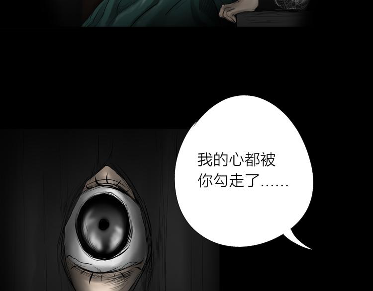 《雨中花》第17话 故事《狼》八 第21页