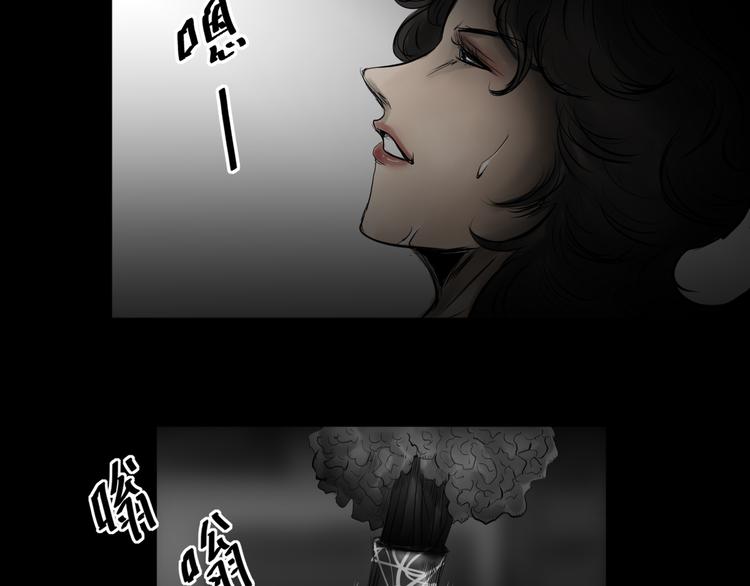 《雨中花》第17话 故事《狼》八 第25页