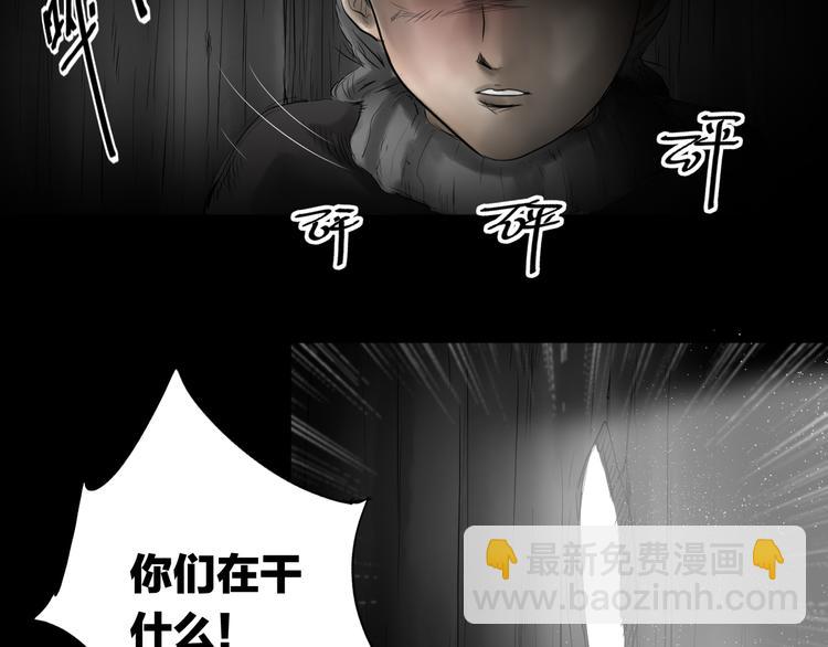 《雨中花》第17话 故事《狼》八 第27页
