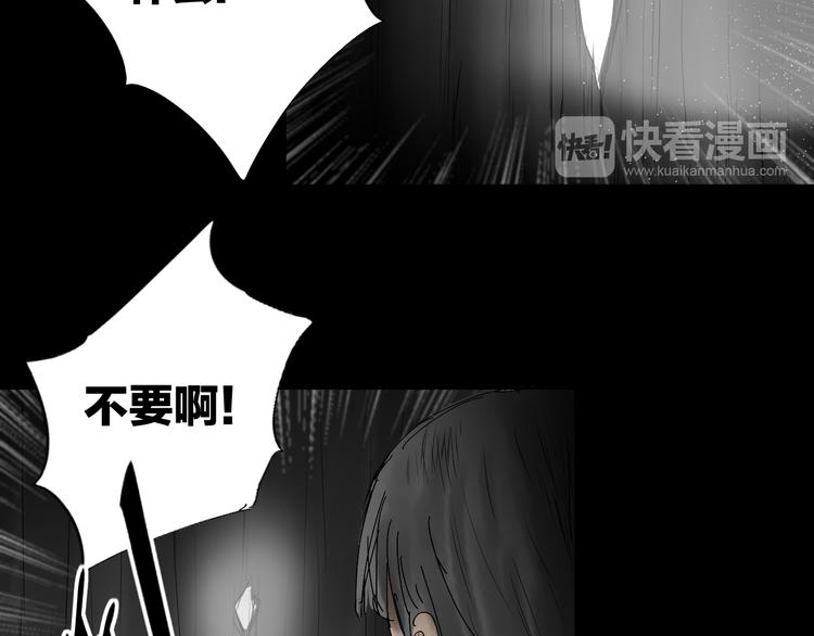 《雨中花》第17话 故事《狼》八 第28页