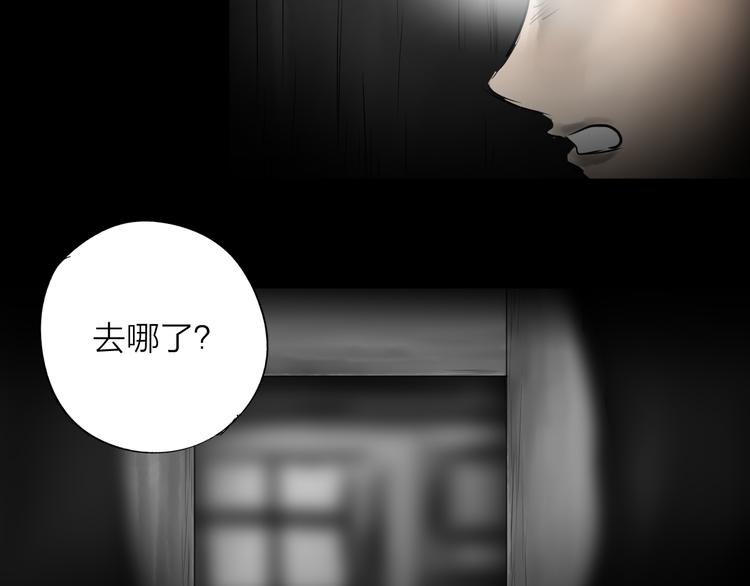 《雨中花》第17话 故事《狼》八 第30页