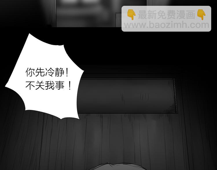 《雨中花》第17话 故事《狼》八 第31页