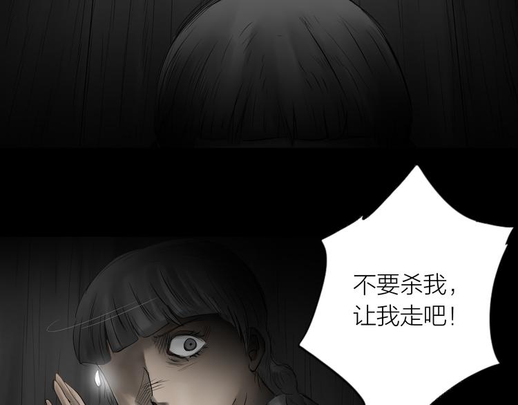 《雨中花》第17话 故事《狼》八 第32页