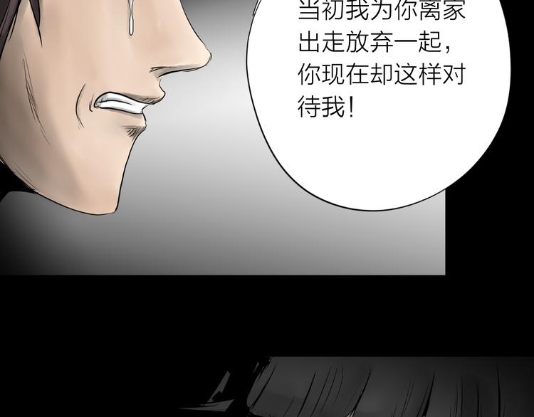 《雨中花》第17话 故事《狼》八 第41页