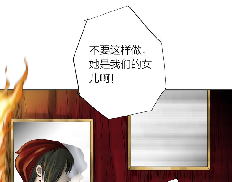 《雨中花》第17话 故事《狼》八 第8页