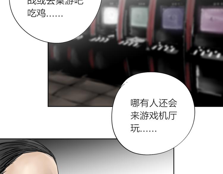《雨中花》第18话 她要去哪？ 第44页