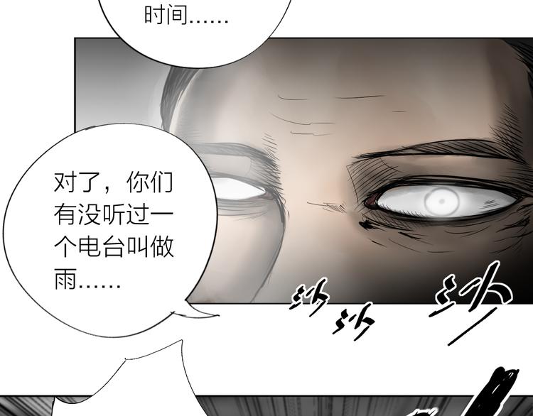 《雨中花》第18话 她要去哪？ 第49页
