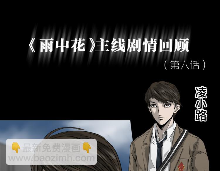 《雨中花》第18话 她要去哪？ 第4页