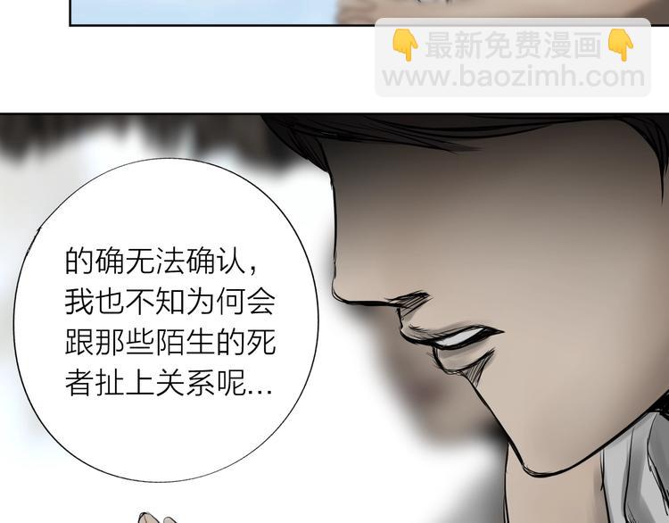 《雨中花》第24话 哥哥的秘密 第10页