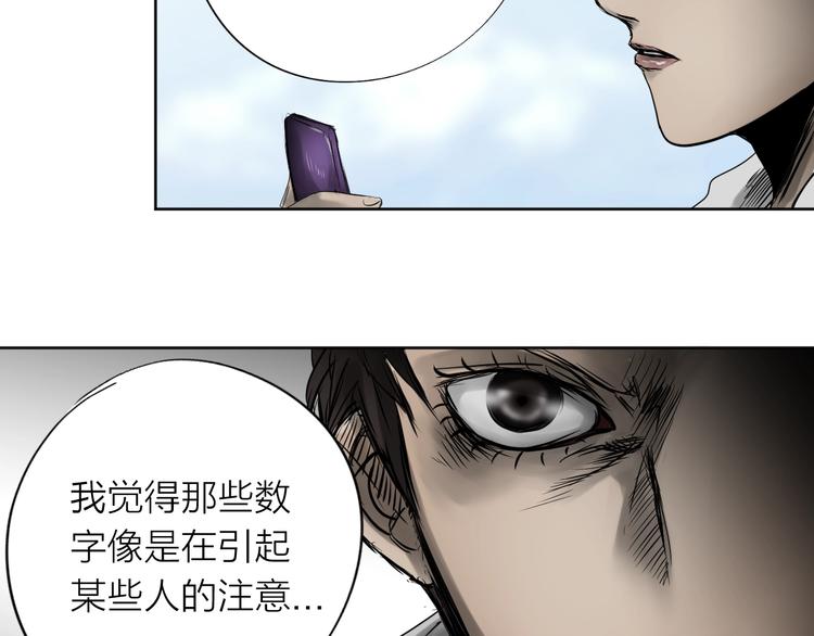 《雨中花》第24话 哥哥的秘密 第13页