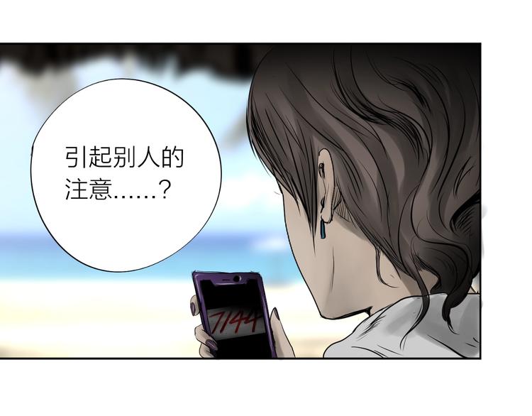 《雨中花》第24话 哥哥的秘密 第15页