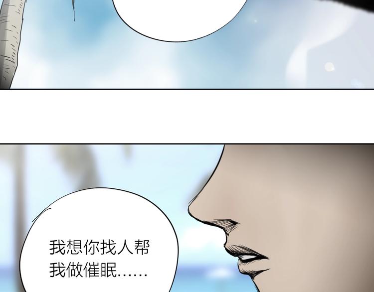 《雨中花》第24话 哥哥的秘密 第19页