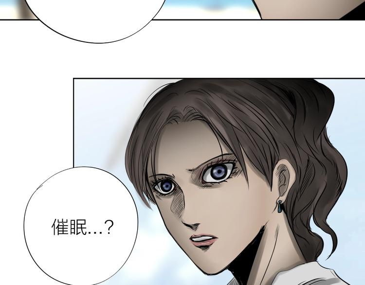 《雨中花》第24话 哥哥的秘密 第20页