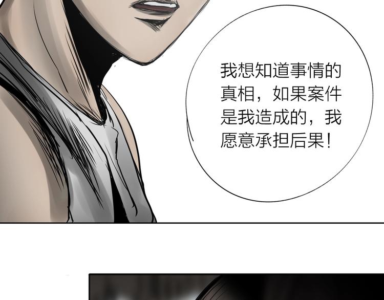 《雨中花》第24话 哥哥的秘密 第22页