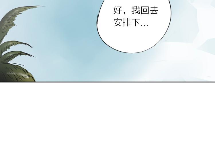 《雨中花》第24话 哥哥的秘密 第25页