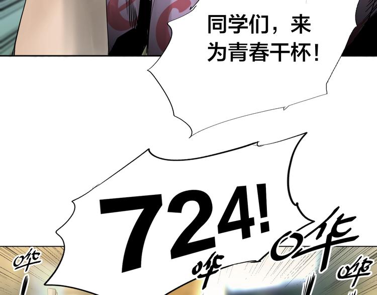 《雨中花》第24话 哥哥的秘密 第31页