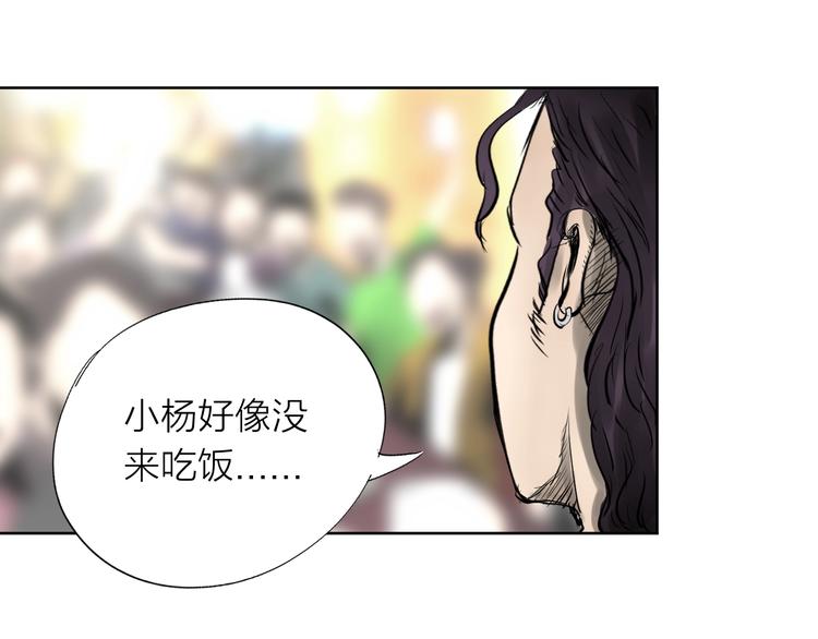 《雨中花》第24话 哥哥的秘密 第36页