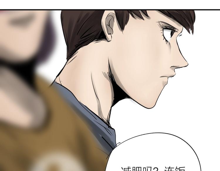 《雨中花》第24话 哥哥的秘密 第37页