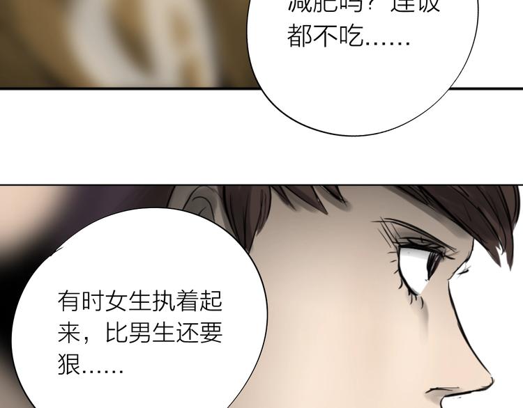 《雨中花》第24话 哥哥的秘密 第38页