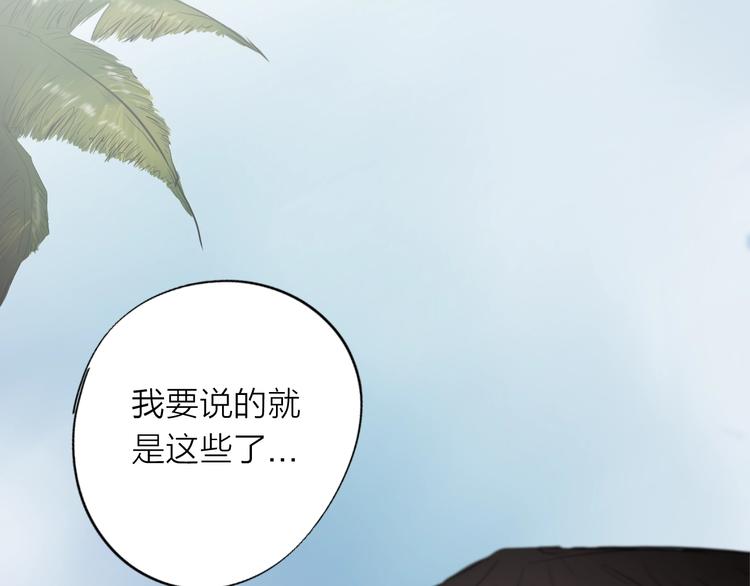 《雨中花》第24话 哥哥的秘密 第5页