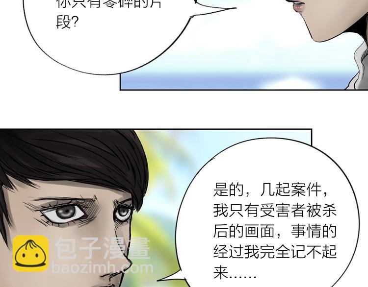 《雨中花》第24话 哥哥的秘密 第8页