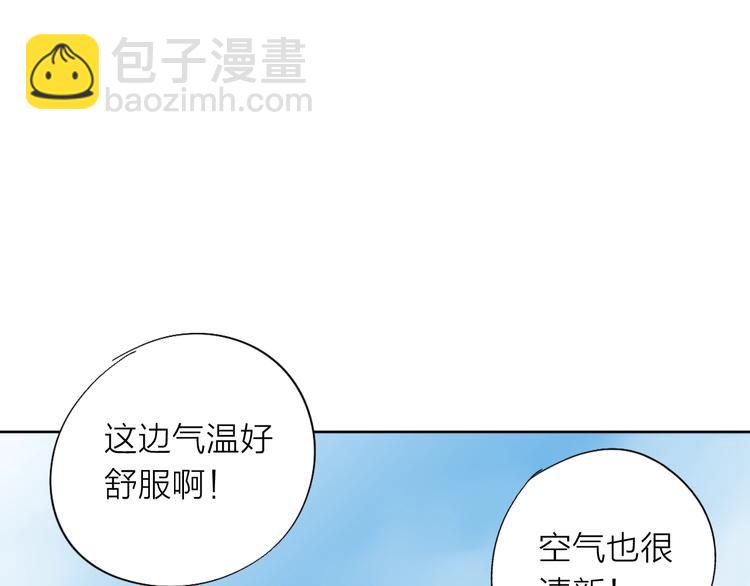 《雨中花》第23话 质问 第27页