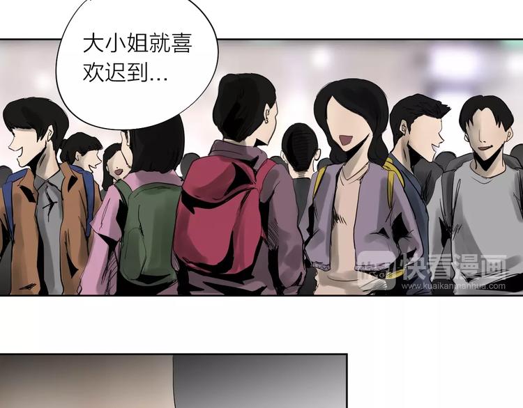 《雨中花》第21话 旅游季 第15页