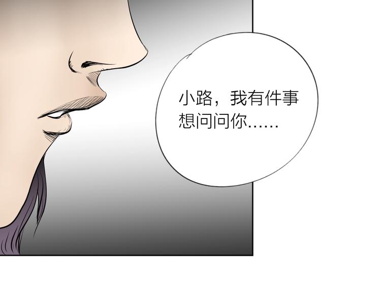 《雨中花》第21话 旅游季 第16页