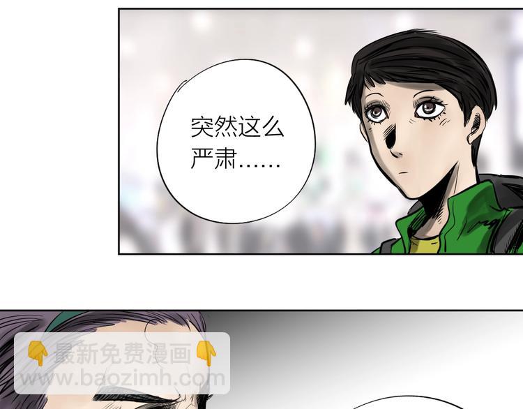 《雨中花》第21话 旅游季 第17页