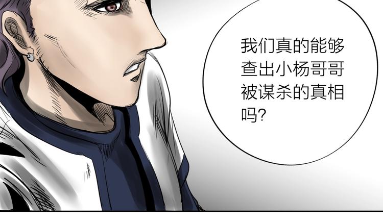 《雨中花》第21话 旅游季 第18页