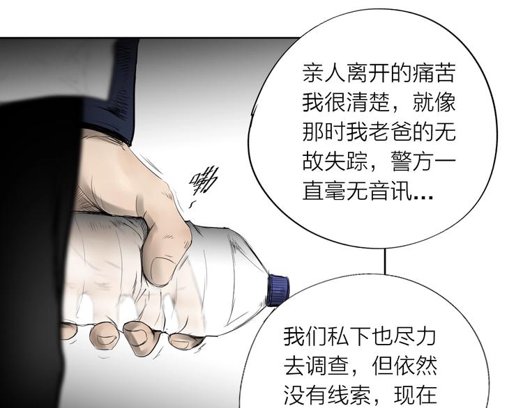 《雨中花》第21话 旅游季 第19页