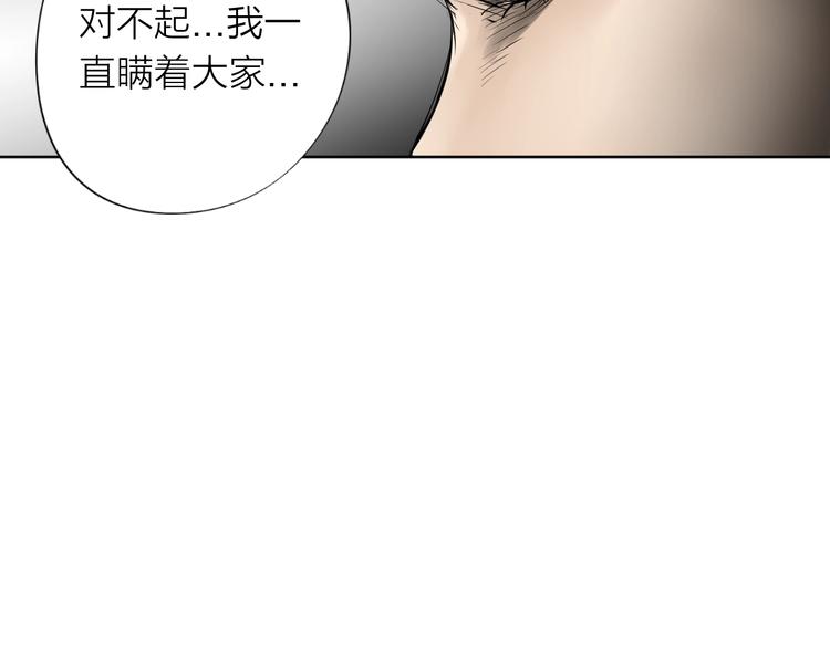 《雨中花》第21话 旅游季 第43页
