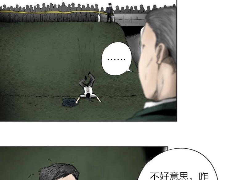 《雨中花》第21话 旅游季 第50页