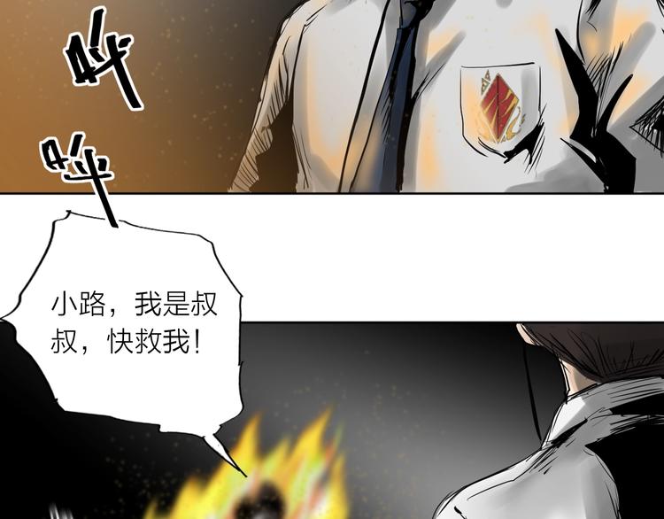 《雨中花》第22话 我要坦白吗？ 第12页