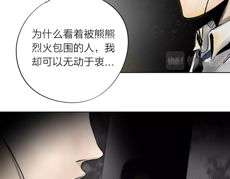 《雨中花》第22话 我要坦白吗？ 第14页