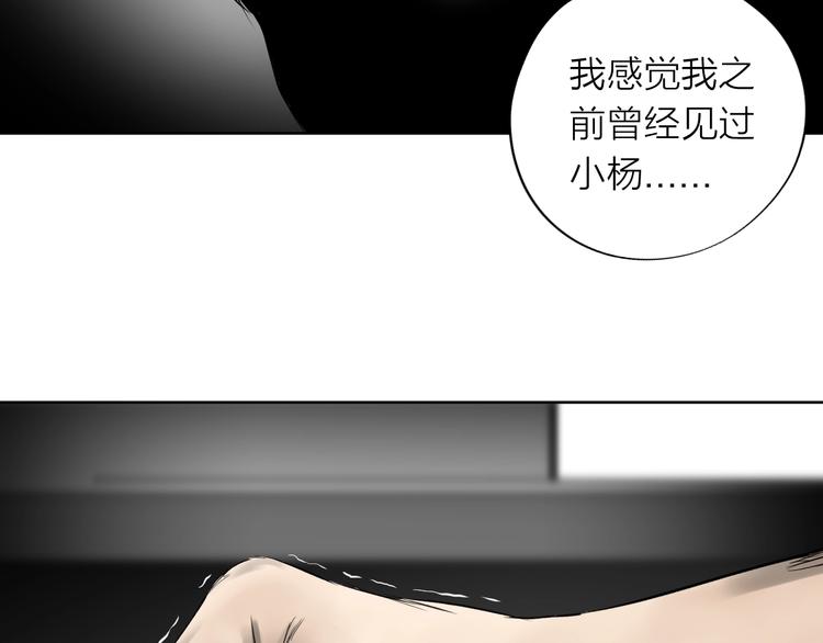 《雨中花》第22话 我要坦白吗？ 第16页