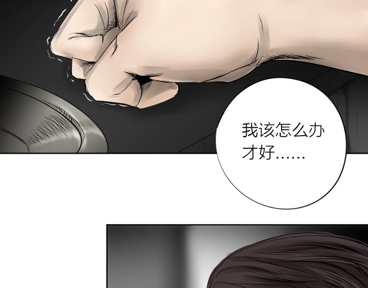 《雨中花》第22话 我要坦白吗？ 第17页