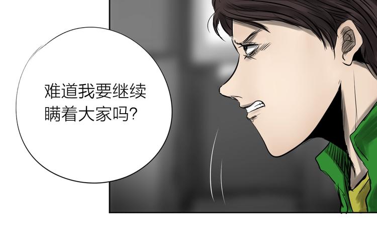 《雨中花》第22话 我要坦白吗？ 第18页