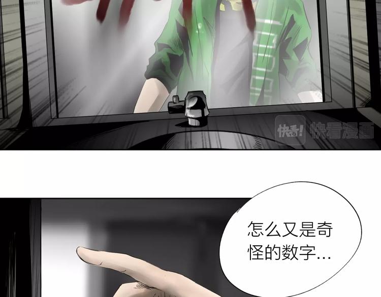 《雨中花》第22话 我要坦白吗？ 第23页