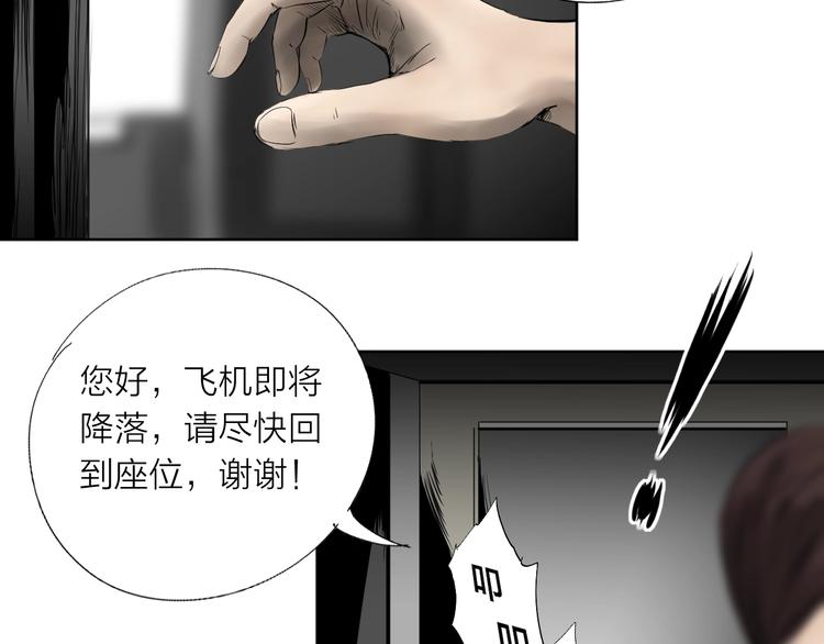 《雨中花》第22话 我要坦白吗？ 第24页